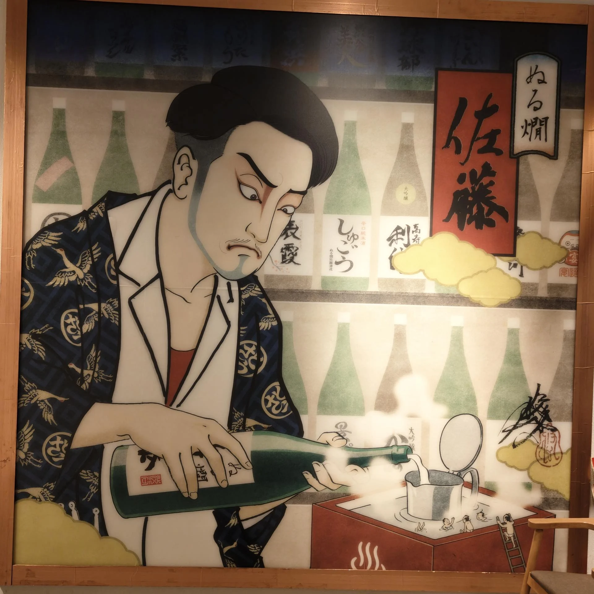 fresque japonaise